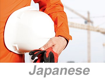 Personal Protective Equipment (PPE): Hazard Assessment (Japanese) 個人用保護具（PPE）：危険の評価