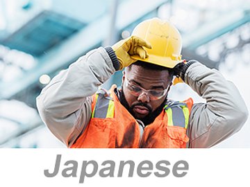 Personal Protective Equipment (PPE), Parts 1-8 (Japanese)