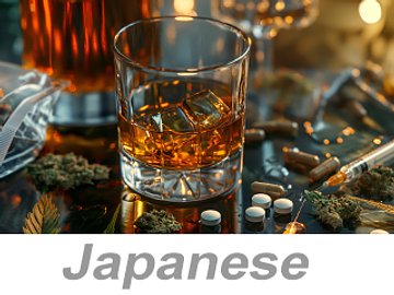 Drug and Alcohol Awareness (Japanese) 薬物・アルコールに対する意識向上